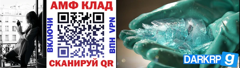 АМФ 97% Дятьково