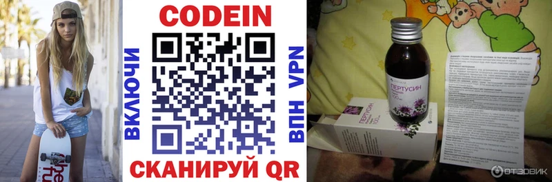 Codein напиток Lean (лин)  Дятьково 