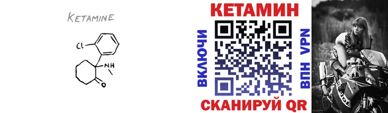 КЕТАМИН ketamine Дятьково