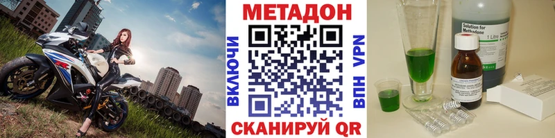 Метадон methadone  Дятьково 